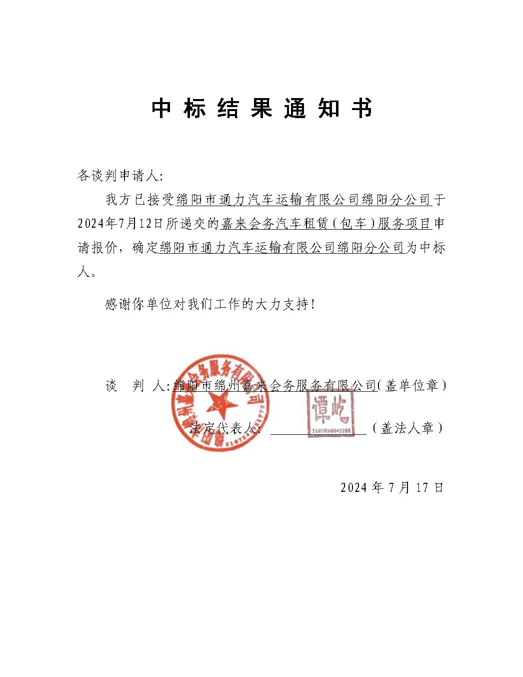 ������������б�Ч��֪ͨ��