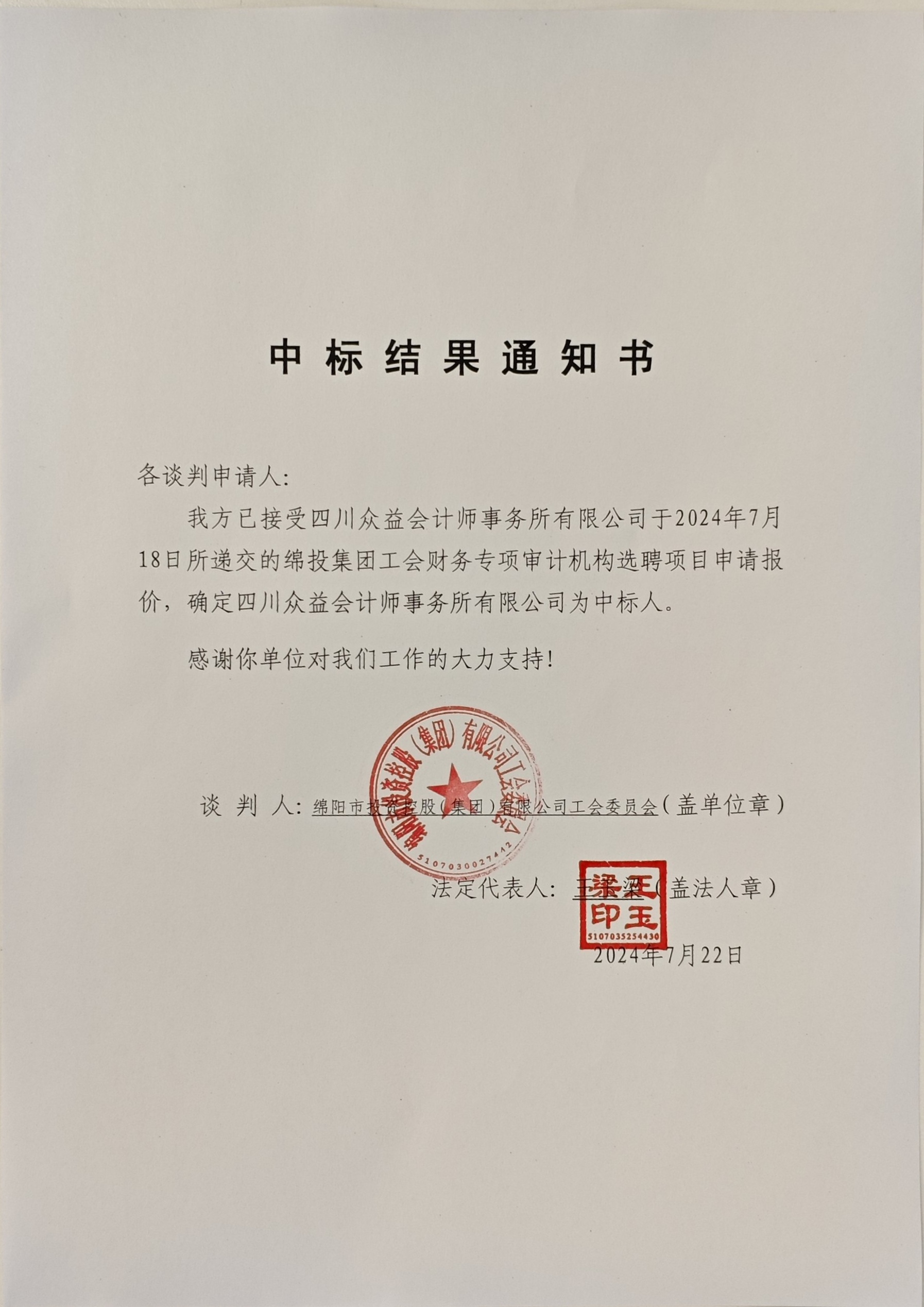 �����������б�Ч��֪ͨ