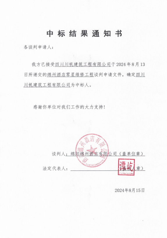 �б�Ч��֪ͨ