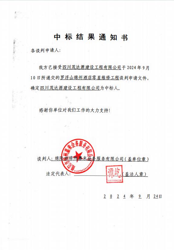 �б�Ч��֪ͨ